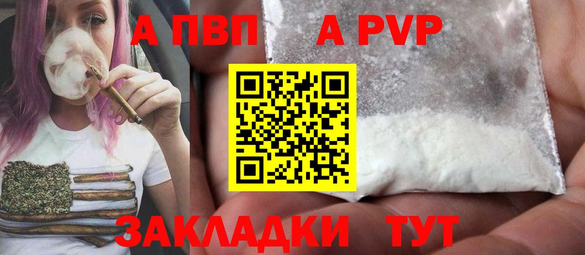 Alfa_PVP крисы CK Шадринск