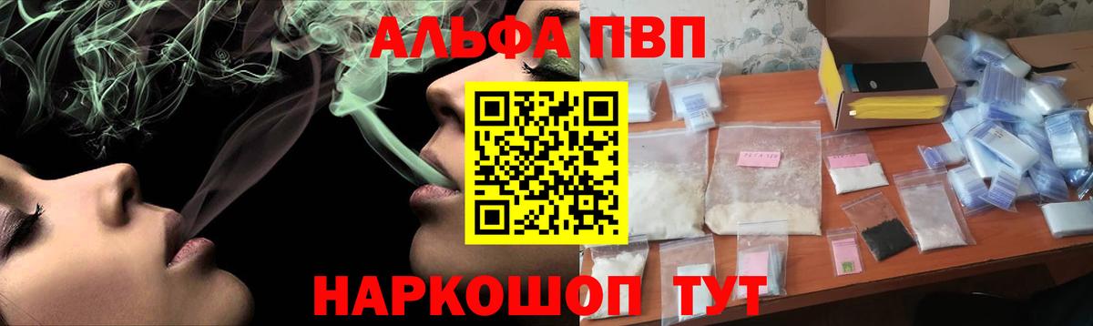 A PVP СК  A PVP Соль  Шадринск  Вход с VPN 