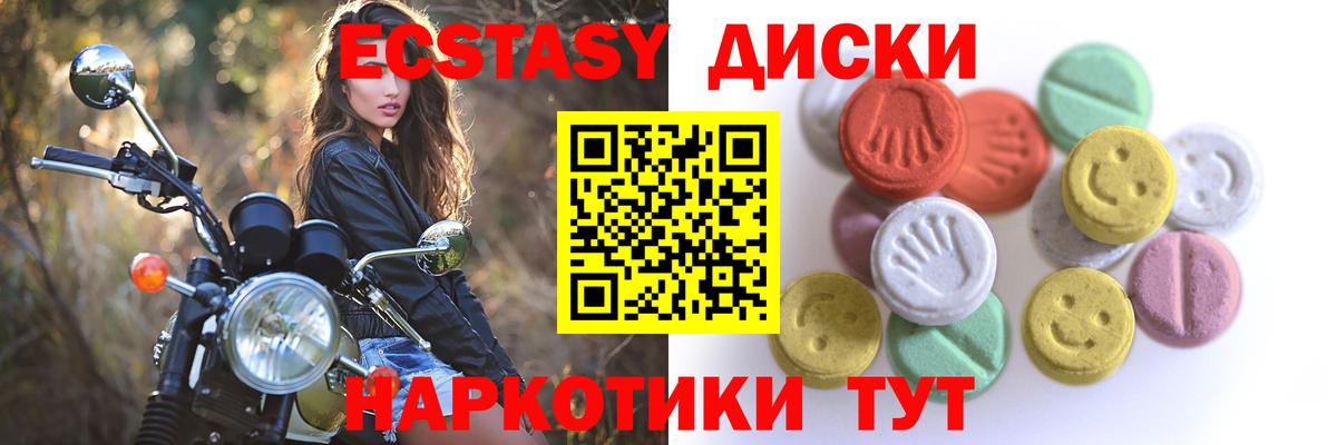 Ecstasy 300 mg  Вход с VPN    ссылки  Экстази  ЭКСТАЗИ 99%  Шадринск 