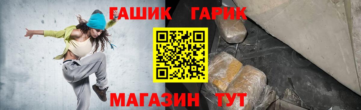 ГАШИШ ice o lator Шадринск