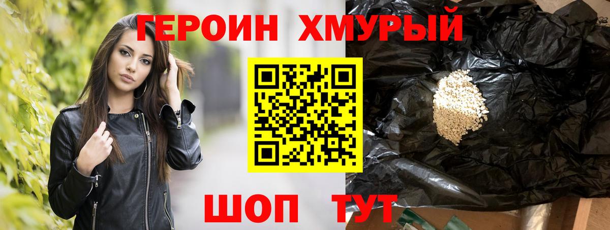 ГЕРОИН афганец  Вход с VPN  Шадринск 