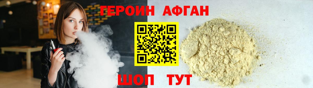 Героин VHQ Шадринск