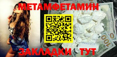 амфетамин Ипатово