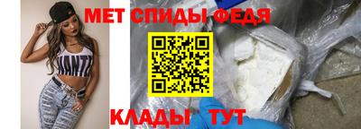 амфетамин Ипатово