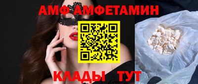 амфетамин Ипатово