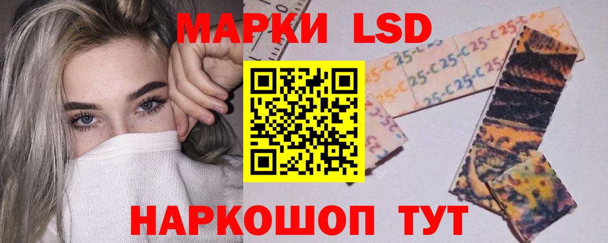 LSD-25 экстази кислота Шадринск
