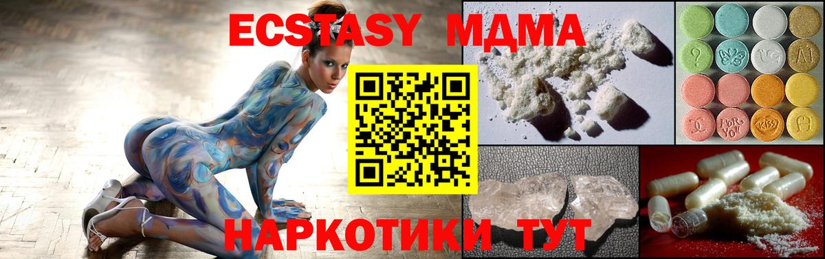 МДМА молли  Вход с VPN  МДМА VHQ  Шадринск 