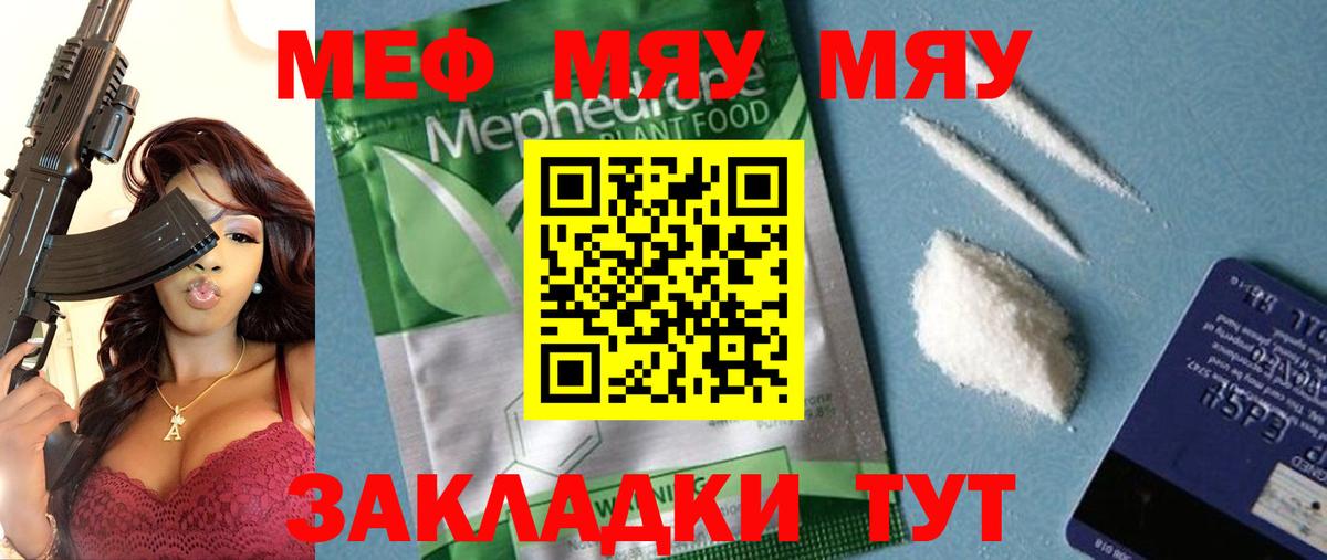 Мефедрон  Шадринск
