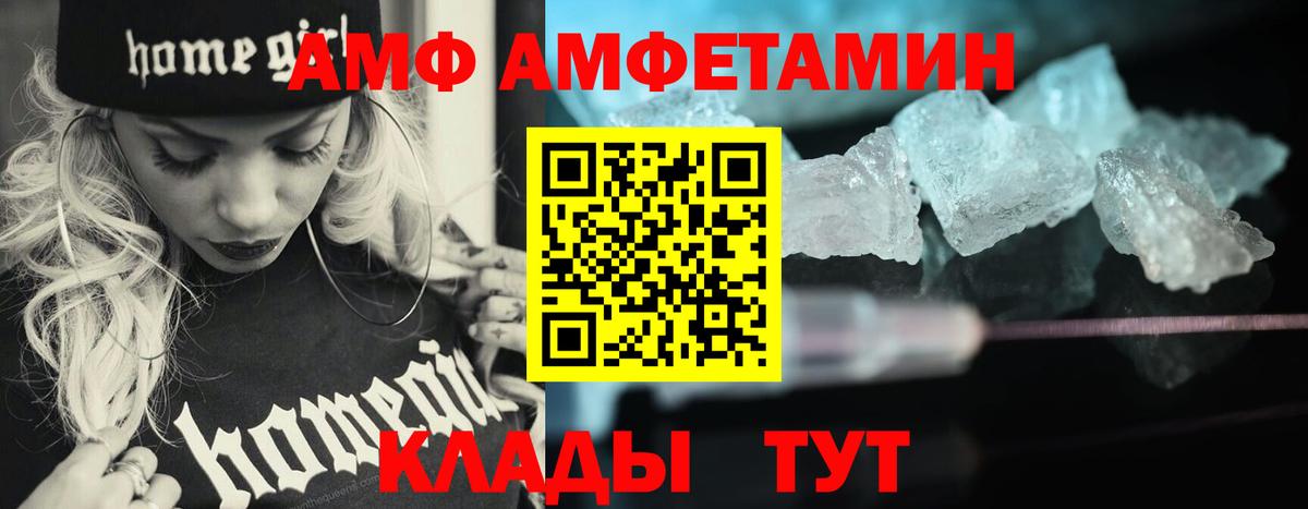 Метамфетамин винт Шадринск