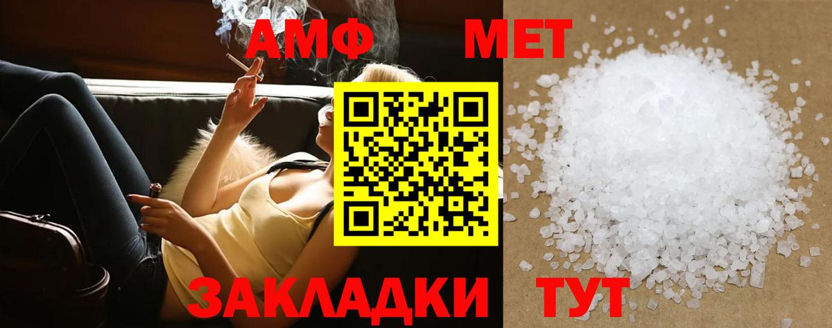 NBOMe  Каннабис  Шадринск  Вход с VPN  МДМА  Меф МЯУ МЯУ   МЕФ  АМФЕТАМИН  