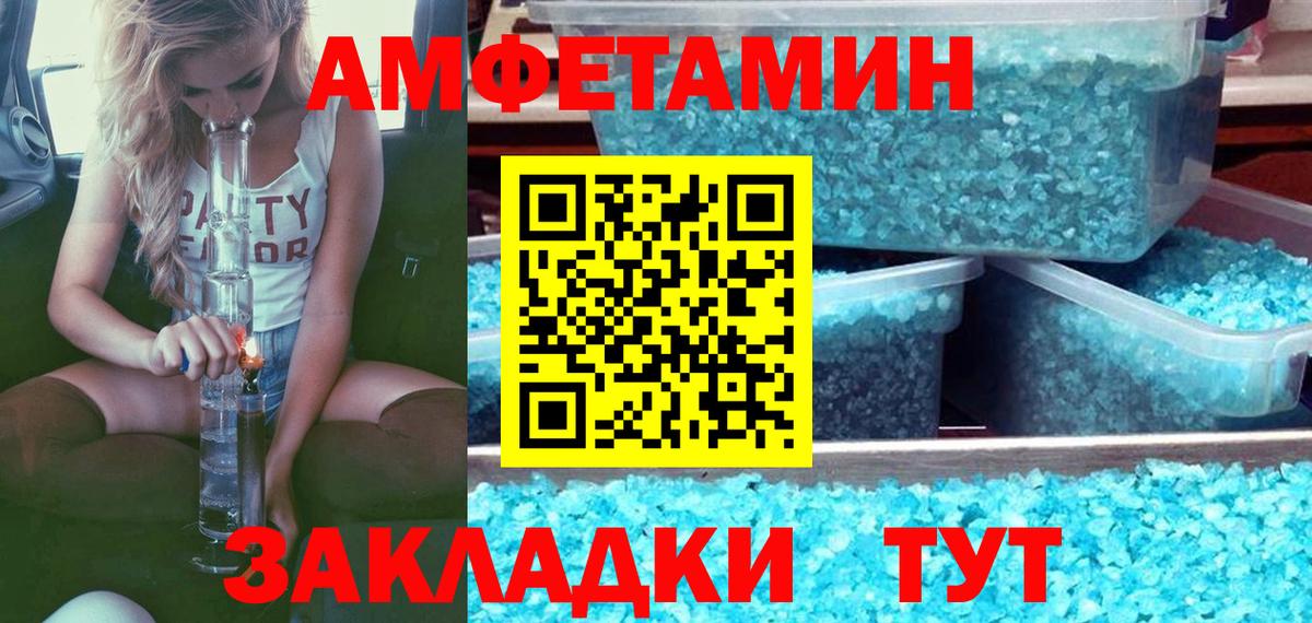 Шадринск  МЕТАМФЕТАМИН  Вход с VPN  МЕТАМФЕТАМИН кристалл 