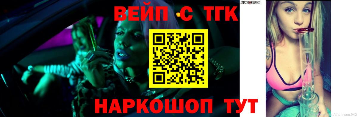 Шадринск  ТГК THC oil  Вход с VPN 