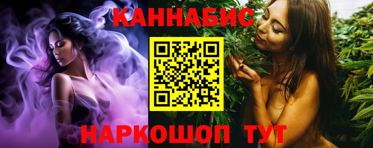 Марихуана тримм Шадринск